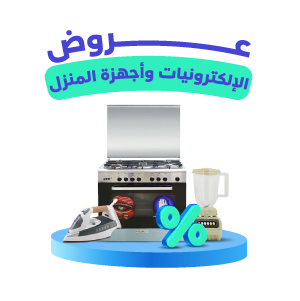 Electronics & Appliances