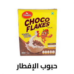 حبوب الإفطار